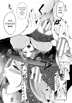 Mama Naranai Onna-tachi Ch. 1- 2 Page #24