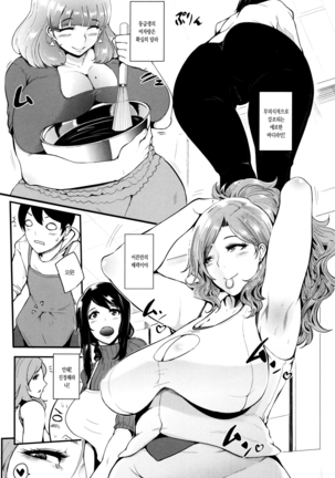 Mama Naranai Onna-tachi Ch. 1- 2 Page #38