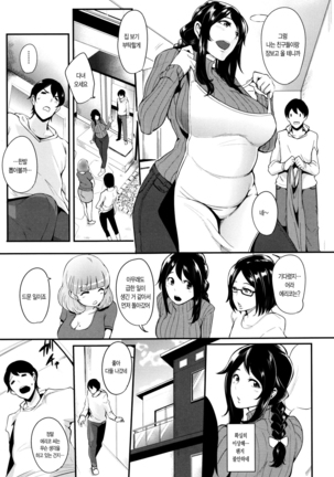Mama Naranai Onna-tachi Ch. 1- 2 Page #42