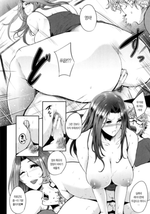 Mama Naranai Onna-tachi Ch. 1- 2 Page #21