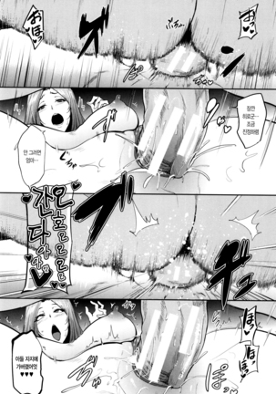 Mama Naranai Onna-tachi Ch. 1- 2 Page #29