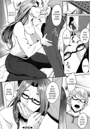 Mama Naranai Onna-tachi Ch. 1- 2 Page #33