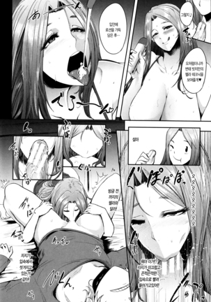 Mama Naranai Onna-tachi Ch. 1- 2 Page #17