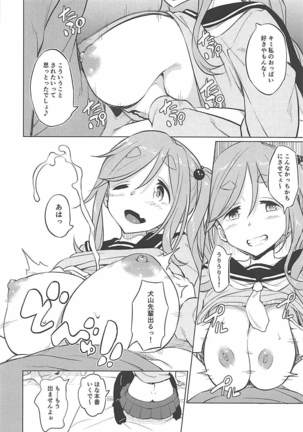 Ecchi na Inuyama Senpai Page #17