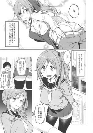 Ecchi na Inuyama Senpai Page #14