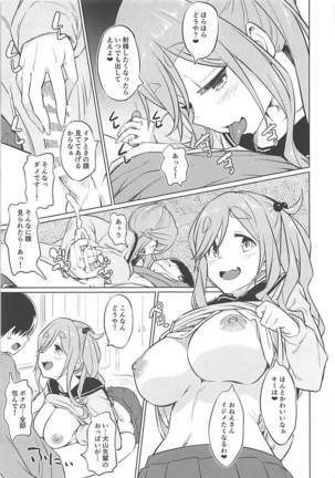 Ecchi na Inuyama Senpai Page #16