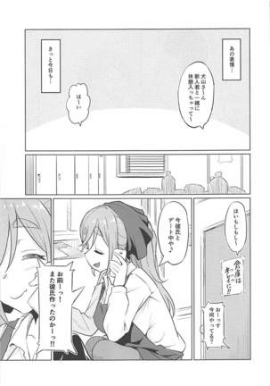 Ecchi na Inuyama Senpai Page #4