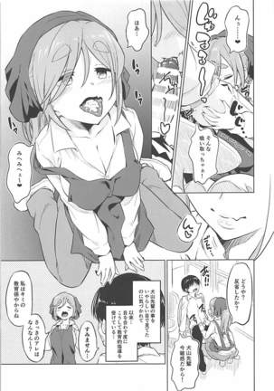 Ecchi na Inuyama Senpai Page #8