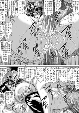 爆乳女教師の中出し家庭訪問 モノクロ版総集編2 Page #127