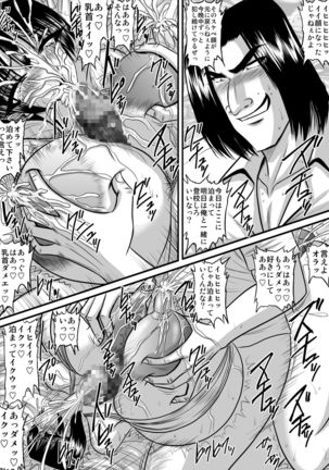 爆乳女教師の中出し家庭訪問 モノクロ版総集編2 Page #23