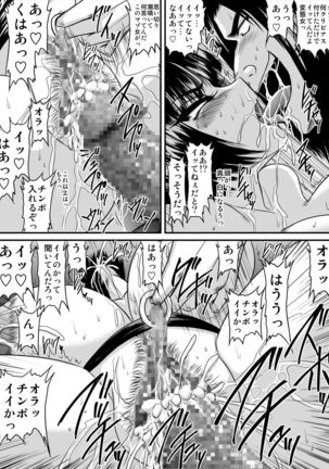 爆乳女教師の中出し家庭訪問 モノクロ版総集編2 Page #86