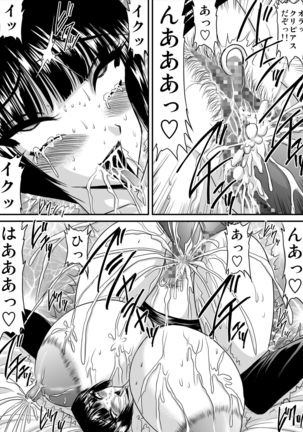 爆乳女教師の中出し家庭訪問 モノクロ版総集編2 Page #85