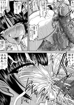 爆乳女教師の中出し家庭訪問 モノクロ版総集編2 Page #22