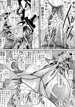 爆乳女教師の中出し家庭訪問 モノクロ版総集編2 Page #156