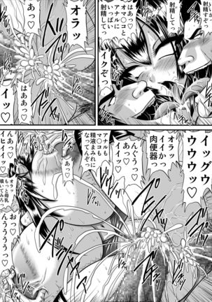 爆乳女教師の中出し家庭訪問 モノクロ版総集編2 Page #128