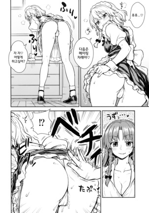 Sakuya-san VS Meiling-san