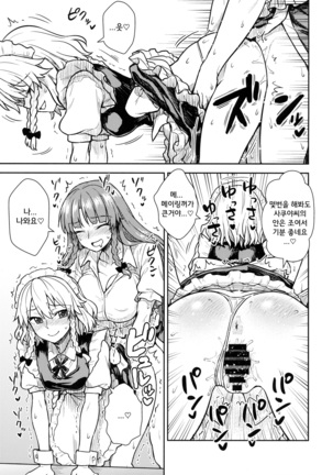 Sakuya-san VS Meiling-san