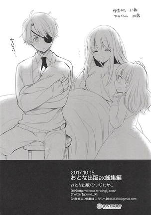 SAOやガルフレやアルドノアなどのイチャラブエロ同人誌を収録したよろず総集編!! - Page 133