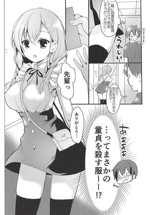 SAOやガルフレやアルドノアなどのイチャラブエロ同人誌を収録したよろず総集編!! - Page 67