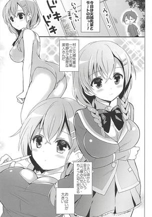 SAOやガルフレやアルドノアなどのイチャラブエロ同人誌を収録したよろず総集編!! - Page 66