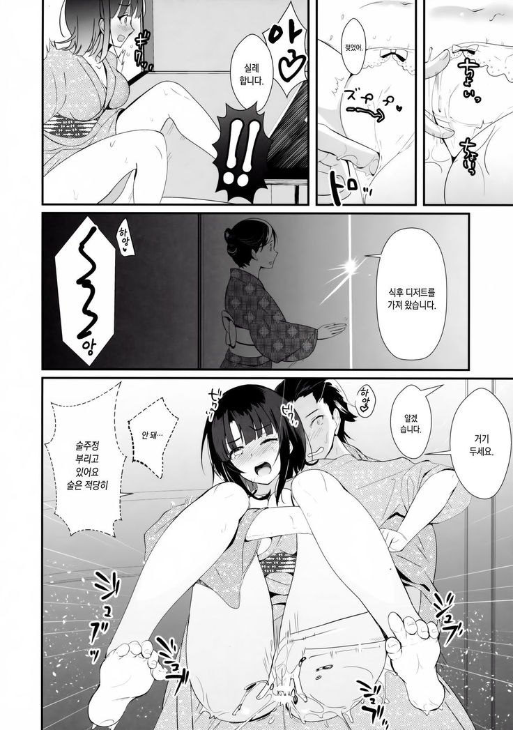 Waruyoi Teitoku to Horoyoi Takao