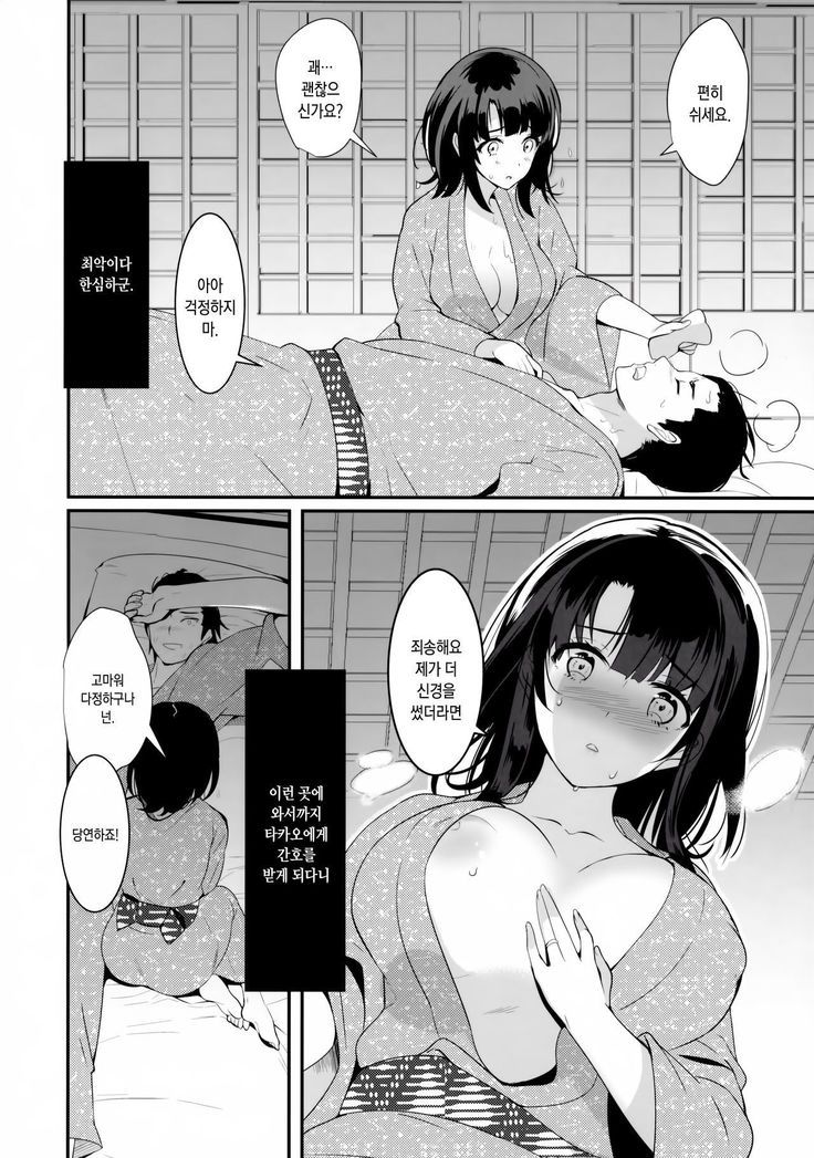 Waruyoi Teitoku to Horoyoi Takao