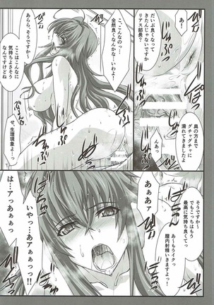 SPIRAL ZONE Page #15