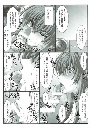 SPIRAL ZONE Page #18