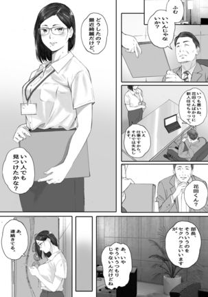 ArFor Shojo no Hanada-san Page #17