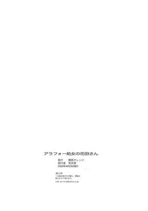 ArFor Shojo no Hanada-san Page #61