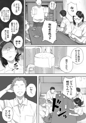 ArFor Shojo no Hanada-san Page #37