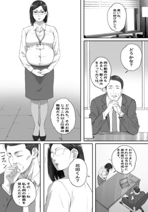 ArFor Shojo no Hanada-san Page #55