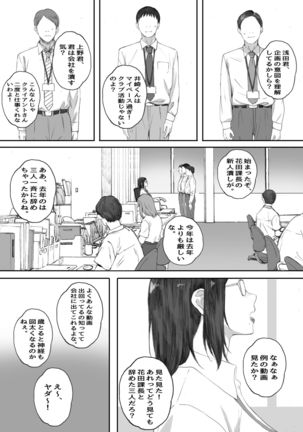 ArFor Shojo no Hanada-san Page #54