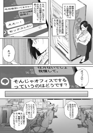 ArFor Shojo no Hanada-san Page #18