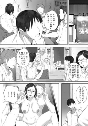 ArFor Shojo no Hanada-san Page #36
