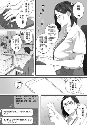 ArFor Shojo no Hanada-san Page #35