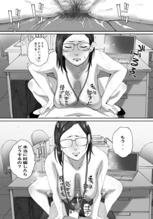 ArFor Shojo no Hanada-san Page #31