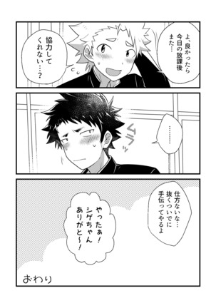 Shi ̄ kure tto e ari ~i ~ Page #22