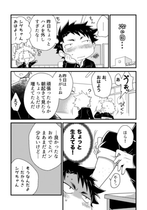 Shi ̄ kure tto e ari ~i ~ Page #21