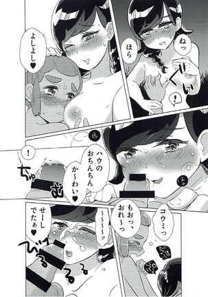 Koumi no Maramarasai Daikikou - Page 11
