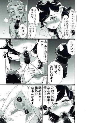 Koumi no Maramarasai Daikikou - Page 8