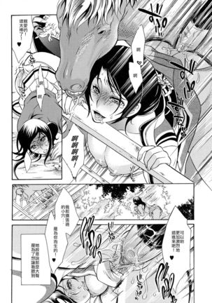 Aiyoku Rensa Page #15