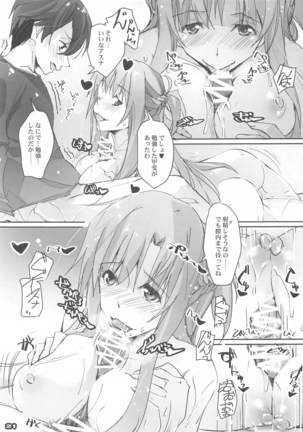 神州丸と首しめSEX訓練？ Page #21