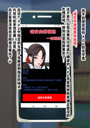 Goshimei Nikubinjo-chan -Fukukai Chouhen- (Kaguya-sama wa Kokurasetai)[Chinese]【不可视汉化】 Page #3