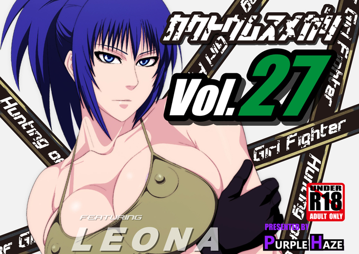 Fighting Girl Hunt Vol.27 - Leona