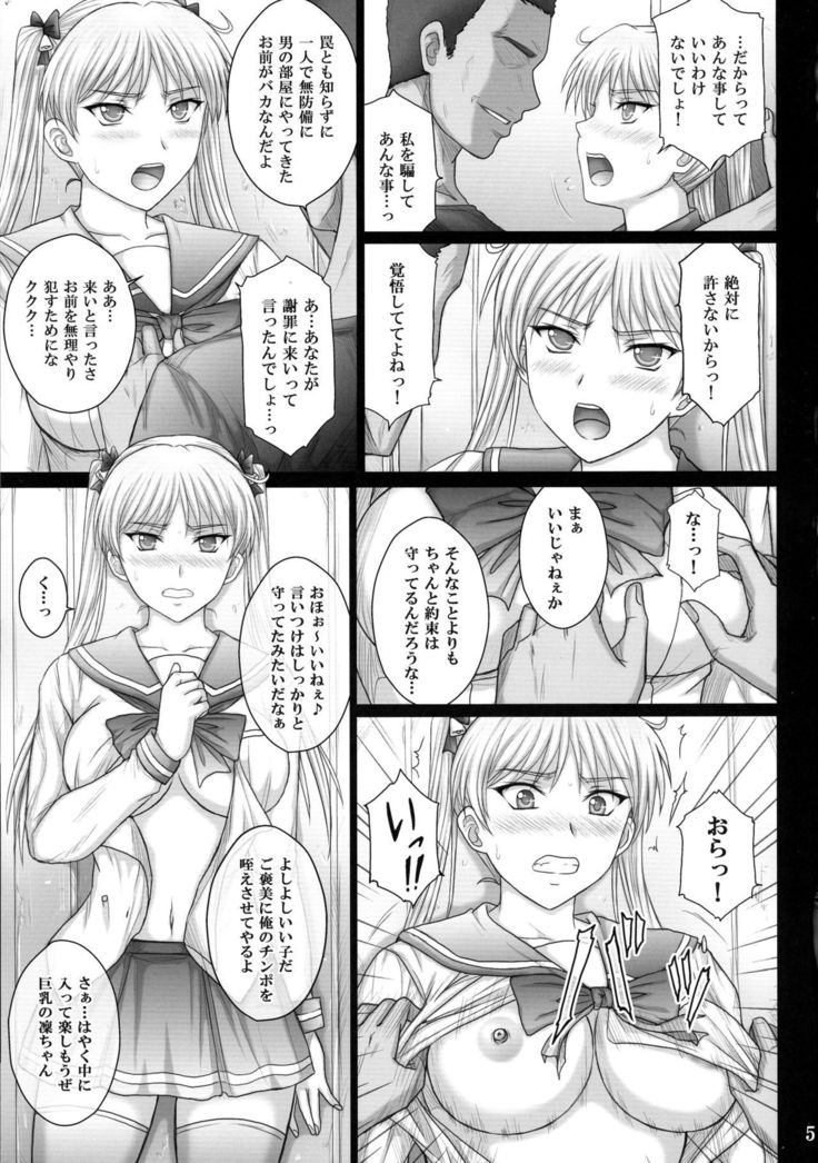 Toriko RIN