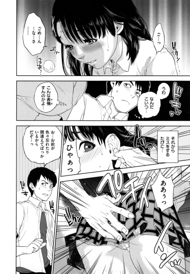 Uraomote Kanojo