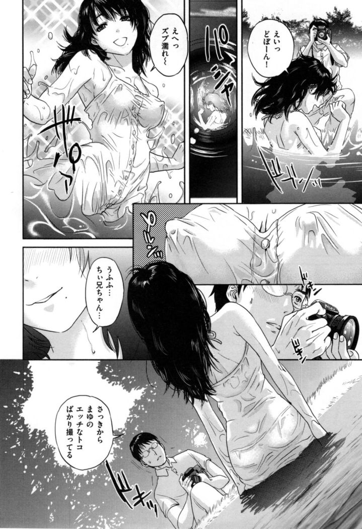 Uraomote Kanojo