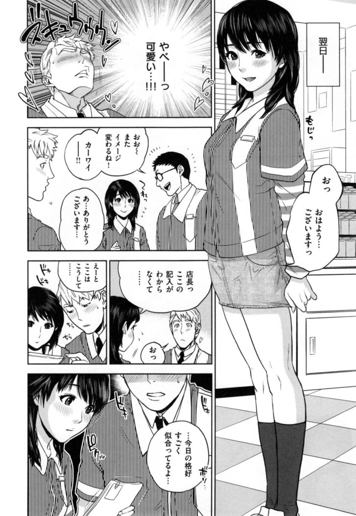 Uraomote Kanojo