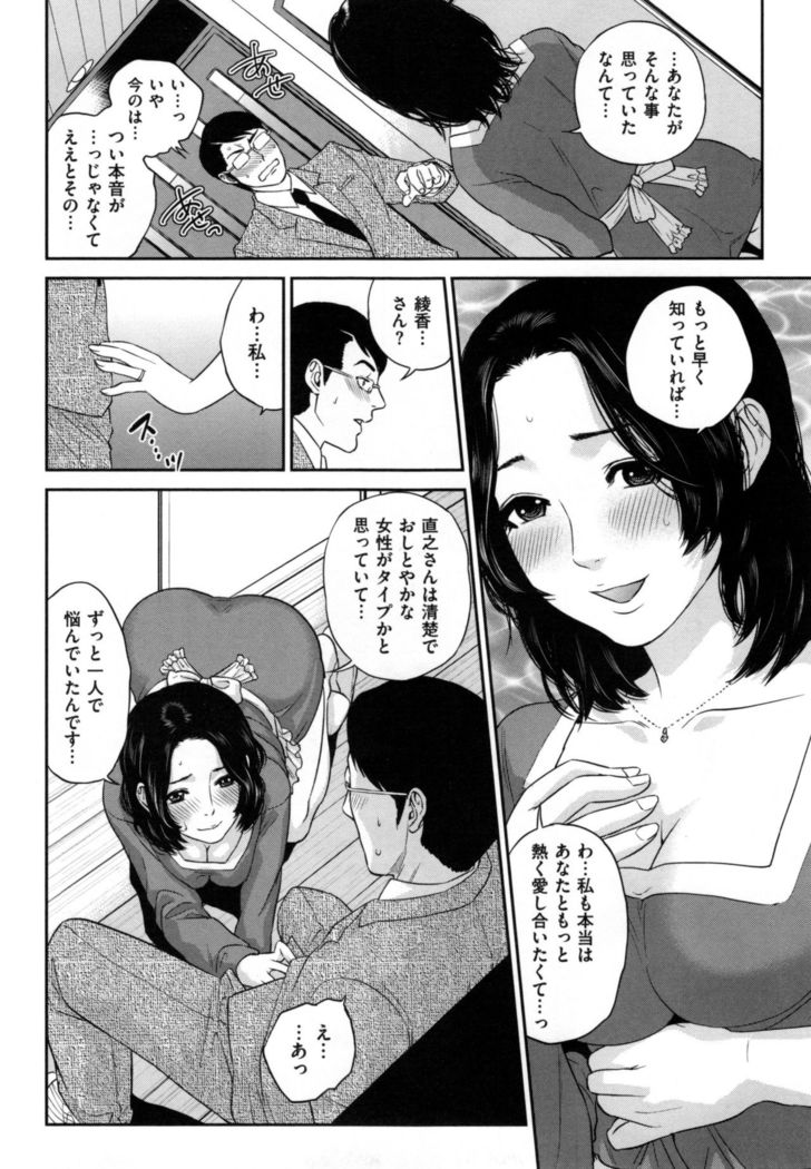 Uraomote Kanojo